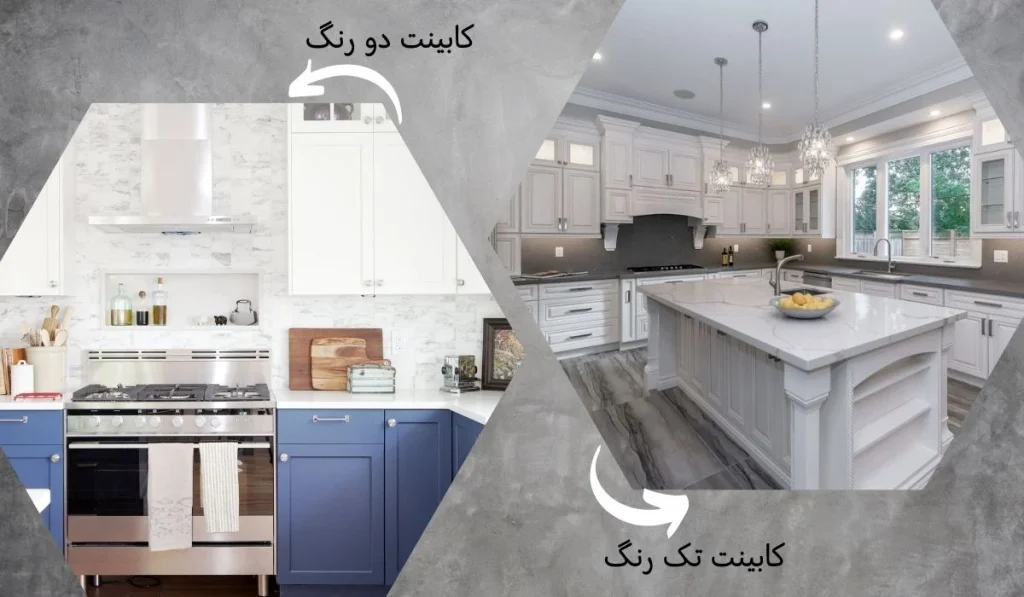کابینت تک رنگ بهتر است یا دو رنگ